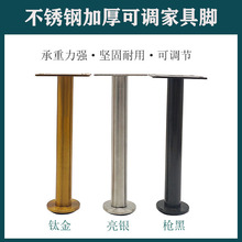 不锈钢沙发脚可调节脚轻奢金属家具脚电视柜支撑腿浴室柜脚床头柜
