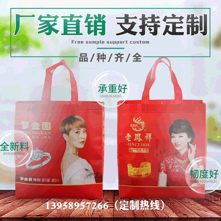 厂家定制覆膜无纺布袋珠宝手提袋珠宝金店开业宣传礼品袋可印LOGO