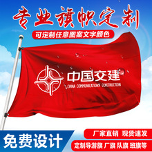 厂家生产旗帜广告旗导游旗队旗彩旗班旗厂旗小旗子红旗仿古旗