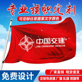 厂家生产旗帜广告旗导游旗队旗彩旗班旗厂旗小旗子红旗仿古旗