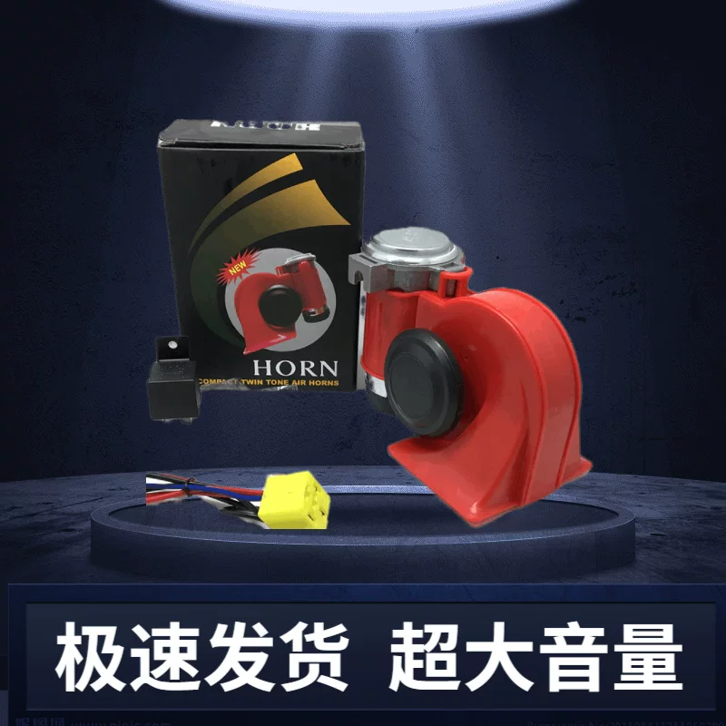 Megaphone, snails, 12v, 24v