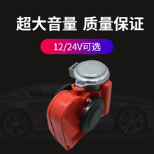 一体式斜口气喇叭蜗牛汽笛超响一体式气喇叭12v/24v超响电气喇叭