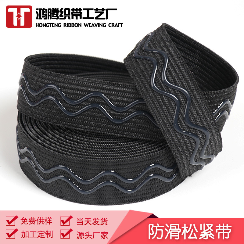 Fábrica al por mayor blanco y negro antideslizante banda elástica onda de silicona 2,5 cm antideslizante banda de goma epoxi constantemente desgomado
