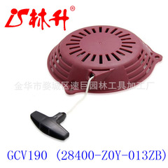 Linsheng Spool Suitable for Honda GC190, GCV190, GSV190 (28400-Z0Y-013ZB)