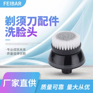 剃须刀配件洁面刷洗脸仪黑头软毛头男女通洁面刷头温和去黑头刀头