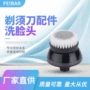 温和男女刀头剃须刀洗脸仪
