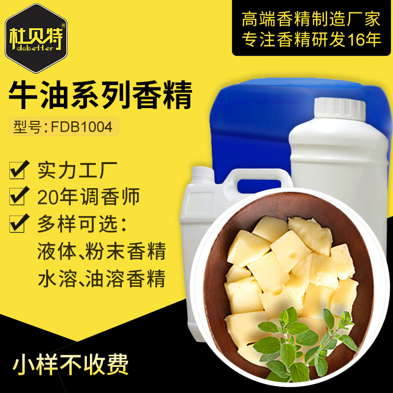 ţ��ζʳƷʳ�ü��㾫���� ˮ�����Ͱ������� ��ĩҺ�� �����