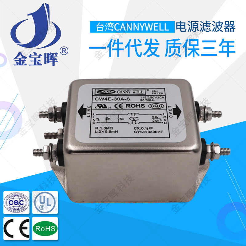 CW4E10203040A台湾CANNYWELL伺服EMI电源滤波器S220V工业UL认证