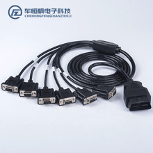 OBD2公头 转6个DB9 母头接口 Serial RS232 OBD2 CABLE 连接线