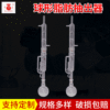 索氏/脂肪提取器抽提器全套抽出器提取筒提取管萃取装置冷凝管实|ms