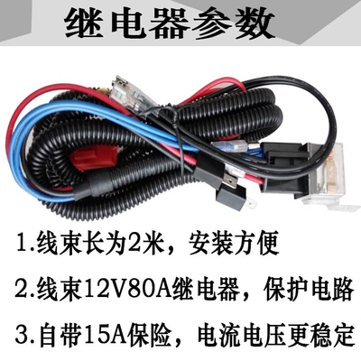 Relay Harness, Car horn/tweeter
