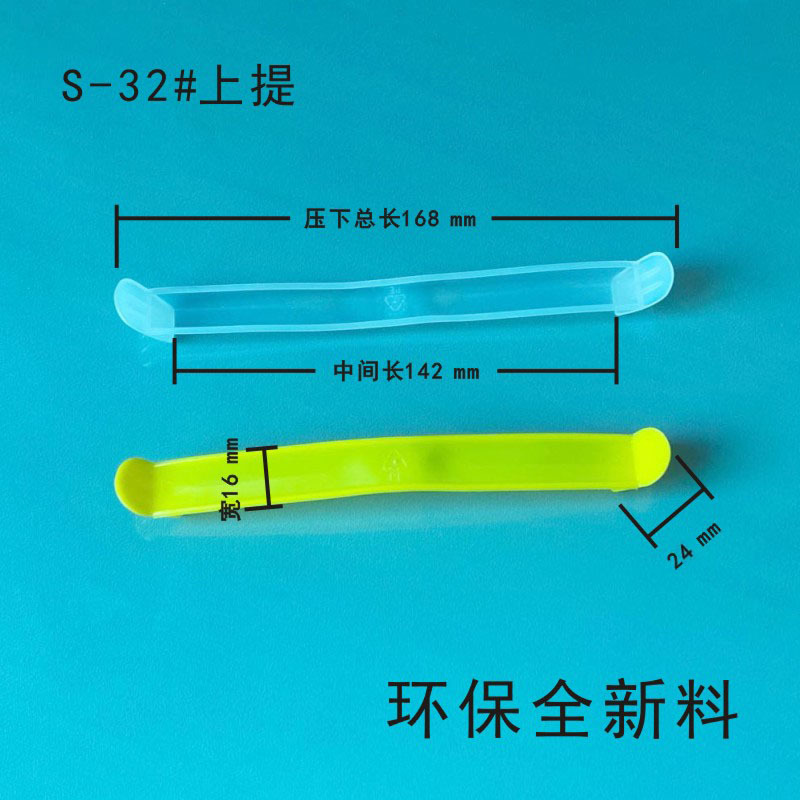 现货供应全新原料透明塑料提手 牛奶箱礼盒提手扣塑料手挽