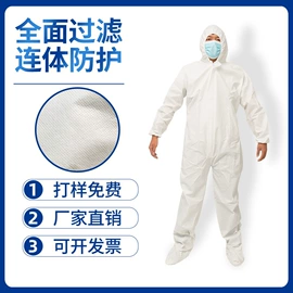 防尘服;其他身体防护;无纺布帽