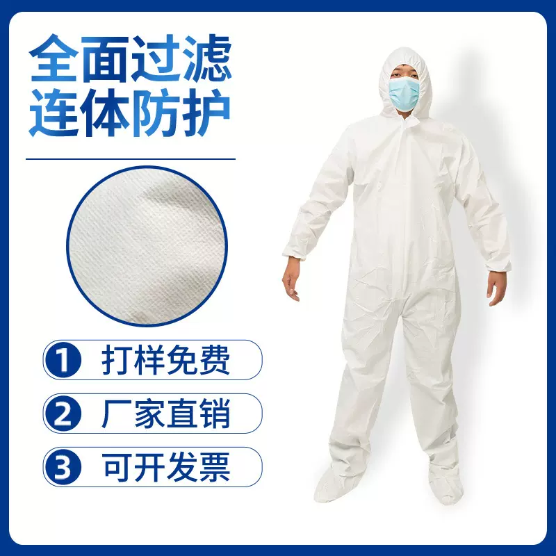 无纺布连体带帽全身防尘防水一次性工作防护服隔离衣舒适防血液