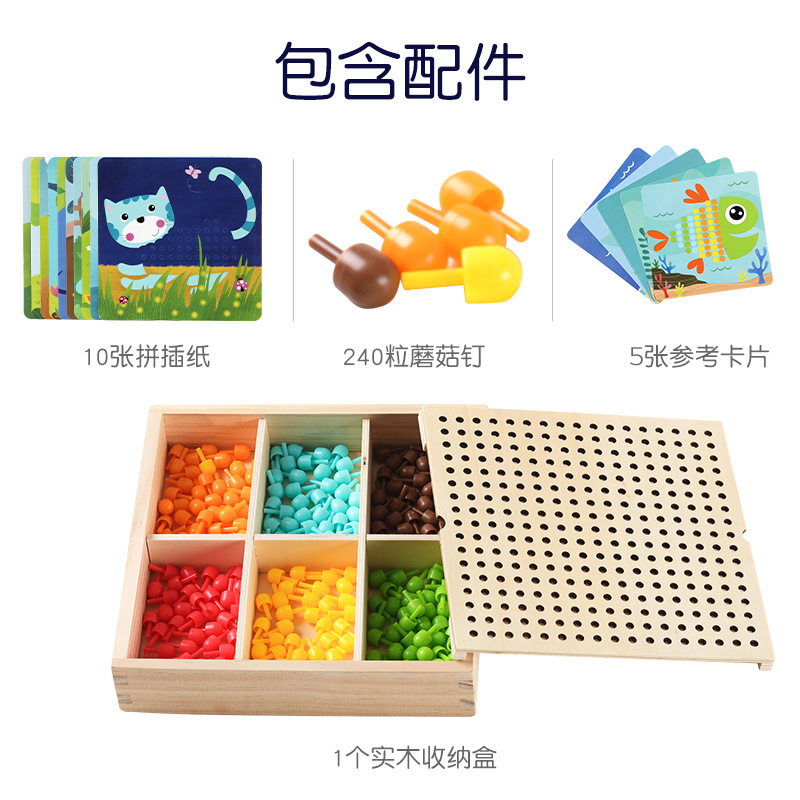 Rompecabezas de uñas de setas creativas de madera 0,7 educación temprana para niños entrenamiento de inteligencia combinación tablero de rompecabezas juguete jardín de infantes