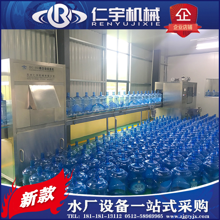 900桶/时大桶水生产线 新款桶装水灌装机 全自动矿泉水生产设备