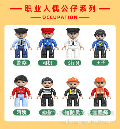 Compatible with le tall particle dolls, family occupations, anime characters, dolls, plug-in accessories, generation and assembly