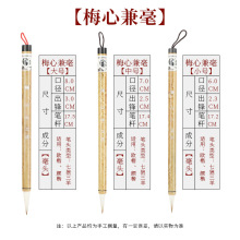 梅心兼毫学生毛笔培训班书法用欧楷书毛笔初学者成人书法厂家批发