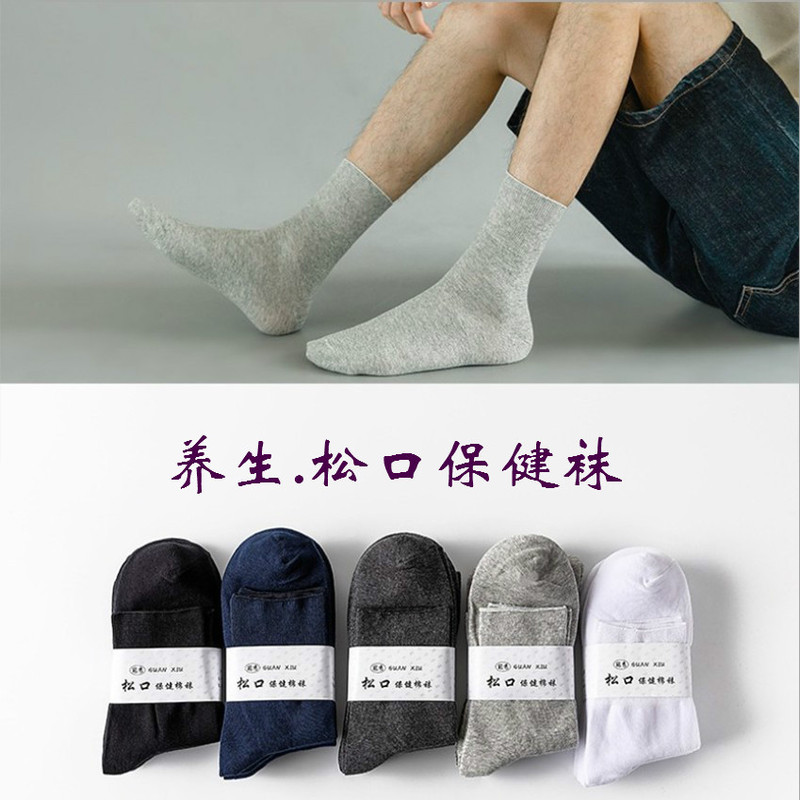 5 Pairs of Men's Socks, Loose Mouth Health Socks, Deodorant and Sweat-Absorbent Mid-Calf Socks, Business Non-Constricting Sports Men's Socks, Spring & Fall 5 Pairs of Men's Socks, Loose Mouth Health Socks, Deodorant and Sweat-Absorbent Mid-Calf Socks, Business Non-Constricting Sports Men's Socks, Spring & Fall