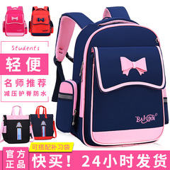 Elementary school students' schoolbags, boys and girls, children's first, second, third to sixth grade, burden-reducing spine protection 6-7-9-12 years old backpack
