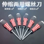 一字双用强磁十字螺丝刀