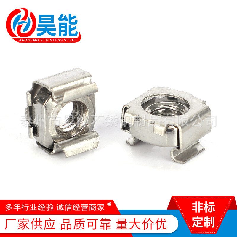 304不锈钢卡式螺母 机柜螺母笼式螺丝母浮动螺母铁皮螺帽 M4-M12