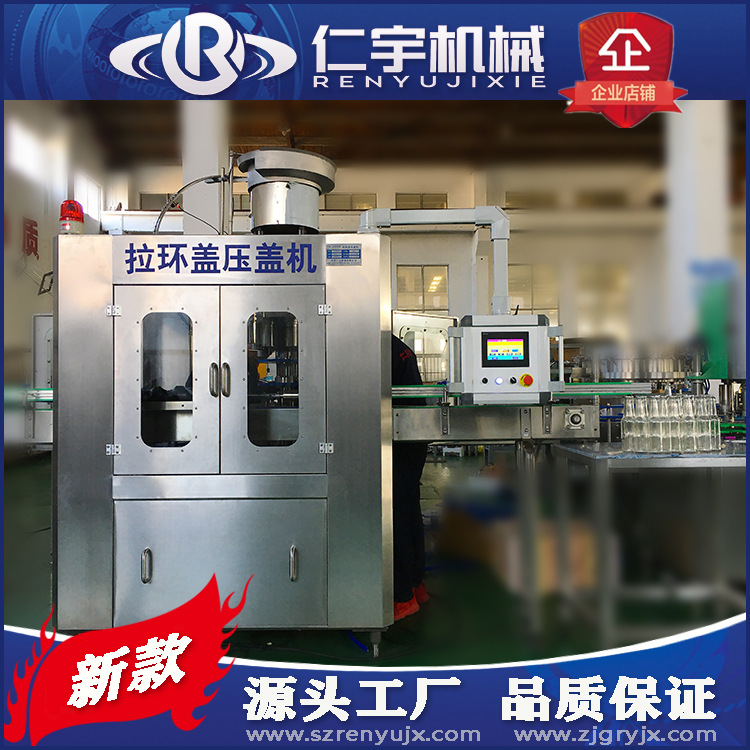 玻璃瓶铝盖旋盖机 白酒旋盖机 全自动封口机 张家港旋盖机厂家