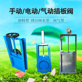 插板阀 手动插板阀电动插板阀手动气动密封300圆形方形闸阀卸灰阀