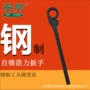 自锁钢制齐全27mm-70mm扳手