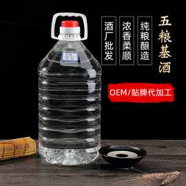 酒厂批发四川五粮基酒10斤桶装原酒白酒纯粮食五粮酒浓香型原酿