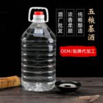 酒厂批发四川五粮基酒10斤桶装原酒白酒纯粮食五粮酒浓香型原酿