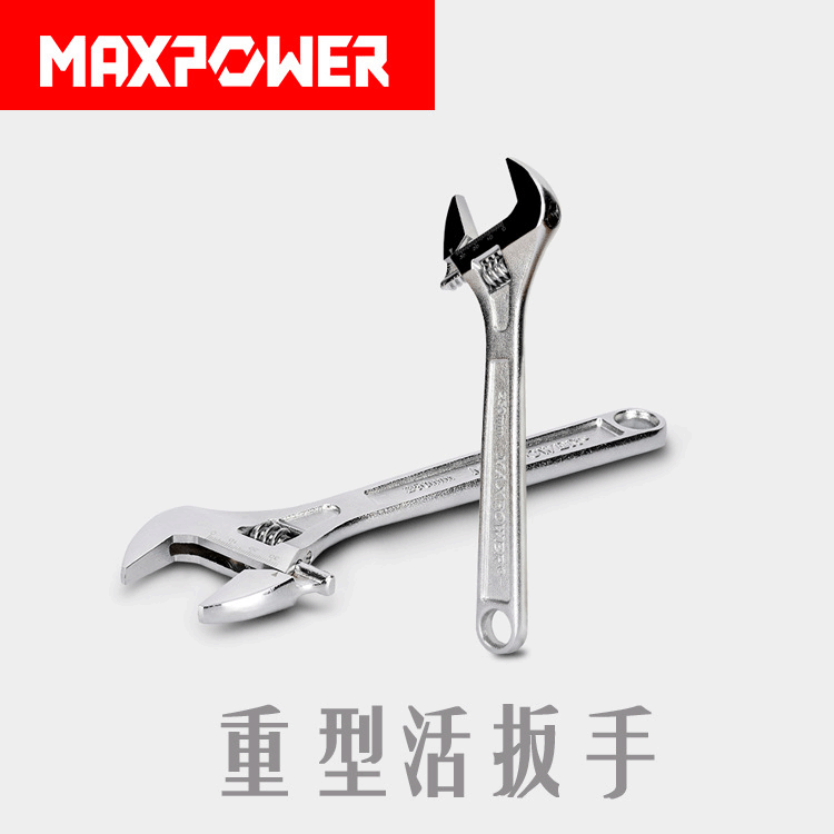 迈泊活动扳手6/8/10/12寸活口重型多功能活络工业活板子活动头