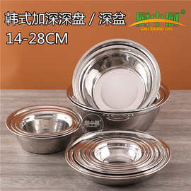 不锈钢韩式汤盆无磁加深加厚盆宽边小盆16-28cm调味盆厂家批发
