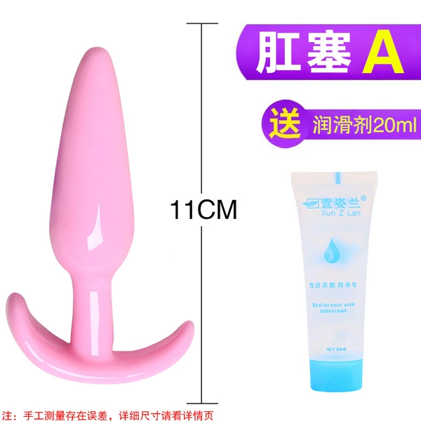 丶丶丶丶丶丶丶丶丶丶Anal Plug A+20ml Lubricant丶丶丶丶丶丶丶