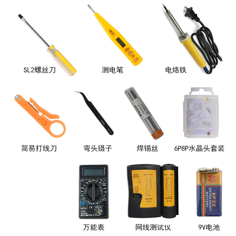 Poso p15 16合1ネットワーク修理ツールセット電気ペン測定機電気クロム鉄ネットペンチ|undefined