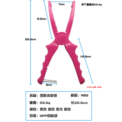 ABS material luminous fishing pliers small lightweight fish clip floating plastic fish controller portable lure fishing tool
