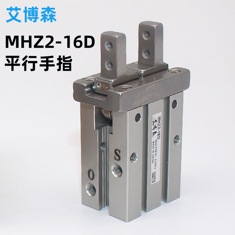 现货气动手指气缸MHZ2-16D/MHZL2机械手夹爪平行气爪10D/20D/25D