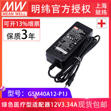 ̨ԴmGSM40A12-P1J 40W12V3.34A ©3