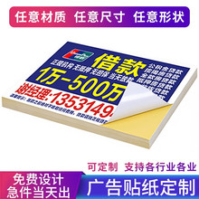 可定制不干胶标签可印logo小型广告名片贴纸订做印刷不干胶封口贴