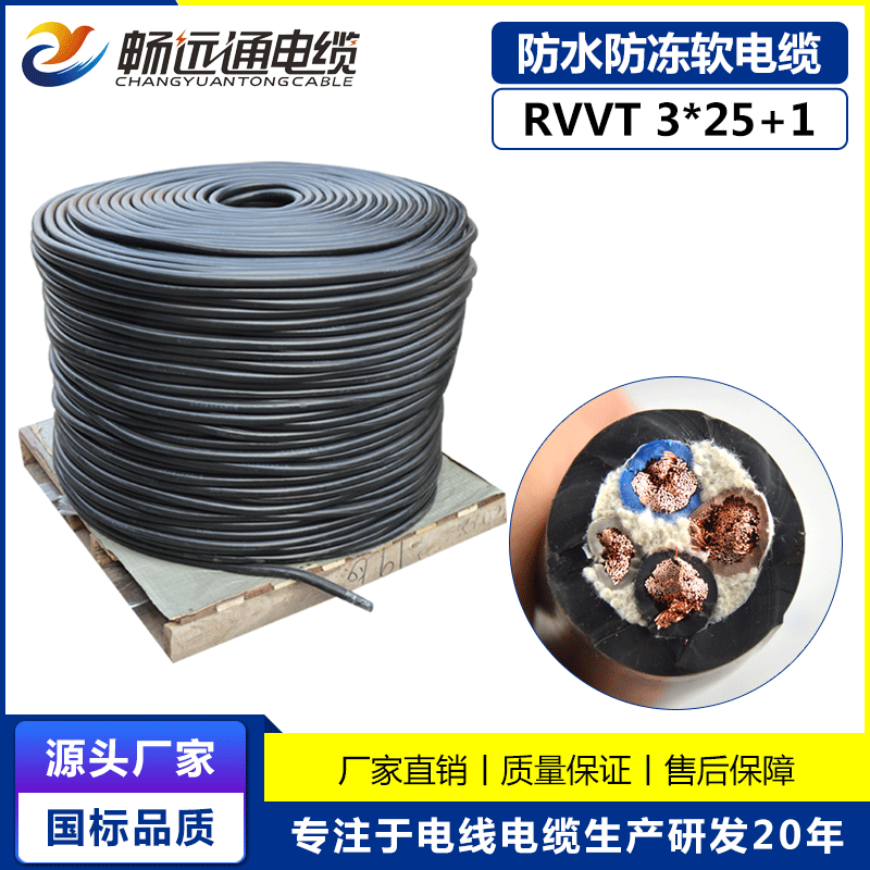 现货供应 电线电缆 3*25+1平方4芯电源线 耐拉耐磨纯紫铜软电缆