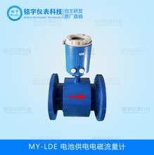 电池供电电磁流量计泥浆/纸浆流量计硫酸/盐酸/盐碱液体流量表