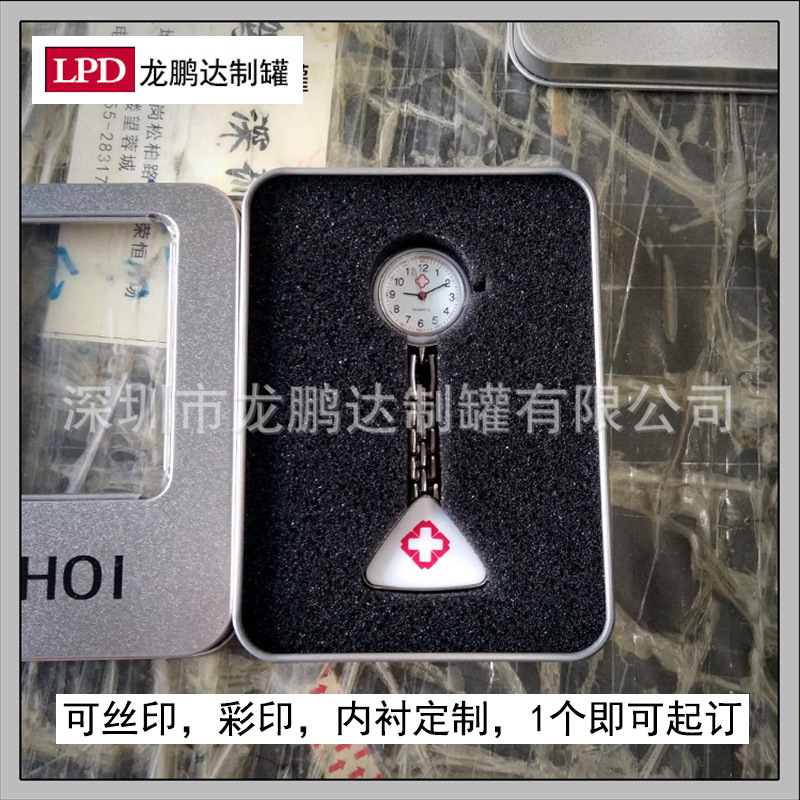 护士手表包装/挂表包装铁盒/115*85*22方形手表和/怀表铁盒LOGO