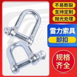 连接环;收紧器;卸扣