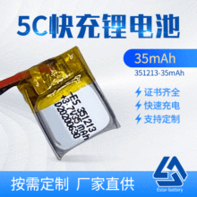 ۺ늳غģ{C늳ؾۺ늳35mAh351213-5c