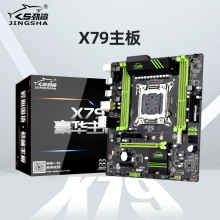 X79电脑豪华大主板2011针支持志强E5 V2四通道DDR3带M.2接口