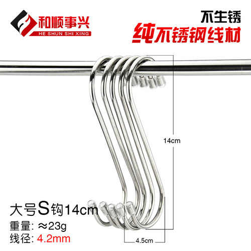 Factory direct sales stainless steel s hook kitchen hook multi-purpose solid hook meat hook wholesale non-magnetic