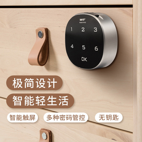 Fingerprint cabinet door lock anti-theft wardrobe cabinet wooden shoe cabinet drawer password luggage lock turn tongue lock password lock electronic lock