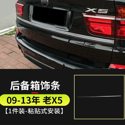 bumper decorative strip sticker, Şüşə kənarı xromları/moldingləri