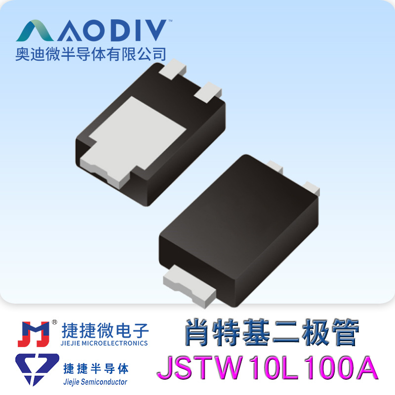 捷捷微JSTW10L100A 直插TO-277封装肖特基二极管 JJW原厂原装