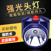 新款户外防水充电矿灯超亮头戴式手电筒夜钓灯长续航led强光头灯